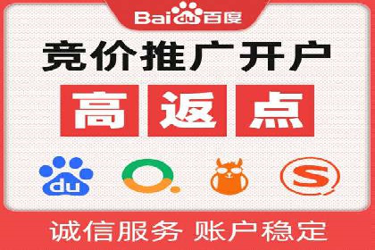 百度竞价账户搭建与优化实战案例